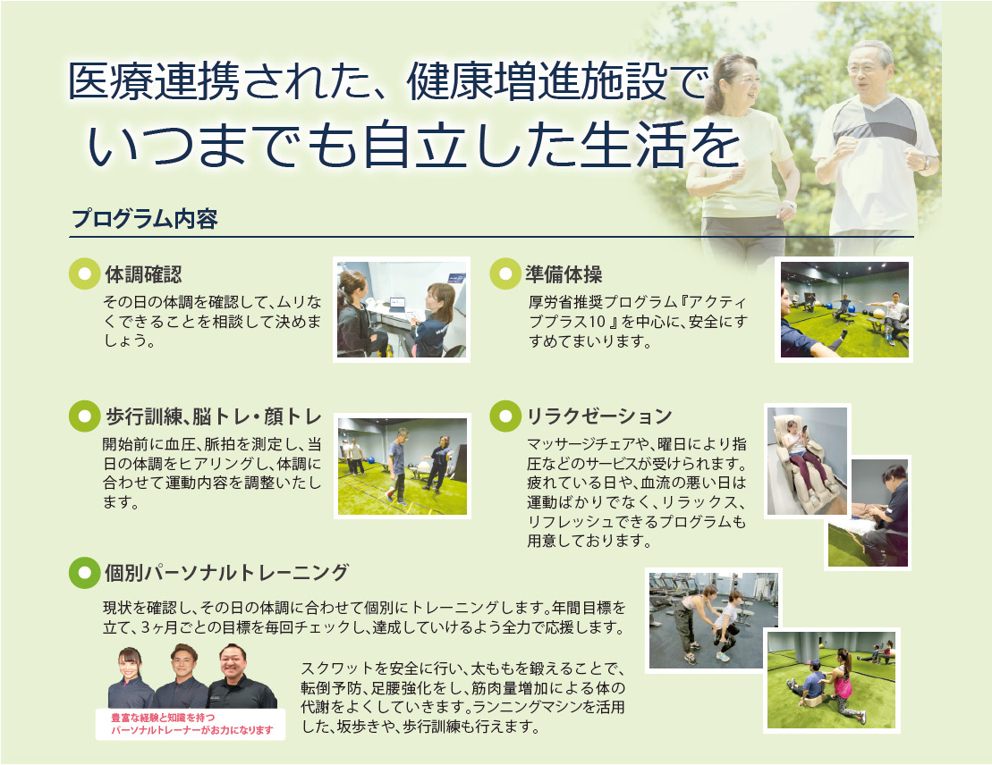 所沢市 地域密着型通所介護