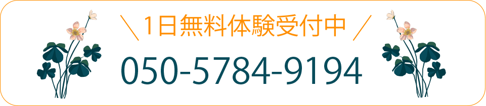 050-5784-9194